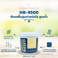 ราคา 9 ลิตร น้ำยารองพื้นปูนเก่า ปูนใหม่ สูตรน้ำ มีรองพื้นขาวในตัว น้ำยาเคลือบผนัง สีรองพื้นกลิ่นไม่ฉุน DW 100 2 5 Gallon (9957348332)