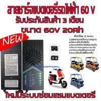 ราคา สายชาร์จรถไฟฟ้า 60V20AH สายชาร์จจักรยานไฟฟ้า สายชาร์จรถไฟฟ้า 60V ที่ชาตรถไฟฟ้า ที่ชาร์จแบตรถมอเตอร์ไซด์ไฟฟ้า สายชาร์จ 60 V เครื่องชาร์จรถ (15867654777)
