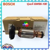 ราคา Bosch แท้ ทุ่นหินเจียร 4นิ้ว GWS060 GWS 060 060 อะไหล่เครื่องเจียรบอช แท้ (19242583362)