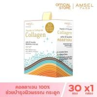 ราคา Amsel Peptide Tripeptide Collagen 5000 คอลลาเจนเปปไท์ ไตรเปปไทด์ 5000 บำรุงกระดูกและผิวพรรณ 30 ซอง x 1กล่อง (214280836)