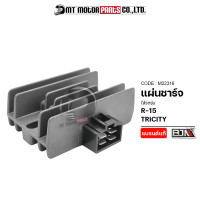 ราคา แผ่นชาร์จ R 15 TRICITY M22316 BJN x MTMotorParts แผ่นชาร์จR15 แผ่นชาร์จไฟTRICITY REGULATOR R15 แผ่นชาร์จtricity แผ่นชาร์จR15 แผ่นชาตR15 แผ่นชาทTRICITY YAMAHA กล่องไฟR15 (9981413924)
