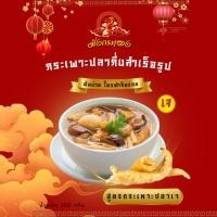 ราคา กระเพาะ ปลา กระเพาะปลาสำเร็จรูป กระเพาะปลาน้ำแดงกึ่งสำเร็จรูป ใครทำก็อร่อย พกพาง่าย สะดวก รวดเร็วทันใจคนหิว กระเพาะปลามังกรทอ (18841758154)