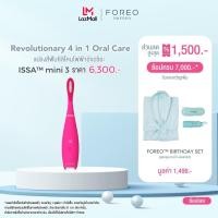 ราคา FOREO ISSA mini 3 Wild Strawberry แปรงสีฟันไฟฟ้า ฟอริโอ้ อิซซ่า มินิ 3 สีชมพู (16104542833)