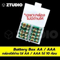ราคา กล่องใส่ถ่าน กล่องใส่ถ่าน AA AAA กล่องใส่ถ่าน AA AAAใส่ได้ 10 ก้อน AA AAA Battery Box (6140346833)