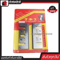 ราคา ส่งทุกวัน ใบกบไฟฟ้า 3 นิ้ว 82 มม สำหรับกบ Makita รุ่น 1100 และใกล้เคียง 1คม แพ็ค 2 ใบ Planer Blade ใบกบ ใบกบคาร์ไบด์ HSS ใบมีดกบไฟฟ้า ใบกบไสไม้ A33 08 (1113262262)