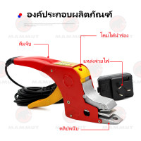 ราคา เครื่องรัดกล่อง เครื่องแพ็คกล่อง เครื่องมัดกล่อง แบบหนีบไฟฟ้า ความร้อน 1 ชิ้น และ แบบมือถือ 1 ชิ้น เครื่องรัดกล่องไฟฟ้า แบบไม่ใช้กิ๊ปล็อค แถมฟรีเครื่องรัดสายรัด (16373382785)