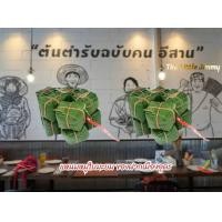 ราคา แหนมหมู ใบมะยม ห่อด้วยใบมะยมและใบตอง 1 พวง 10 มัด สดใหม่ทุกวัน (13045938335)