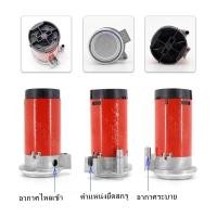 ราคา ปั๊มลม 12V อุปกรณ์แตรลมไฟฟ้า แตรลมไฟฟ้ารถยนต์ 12V (4650988175)