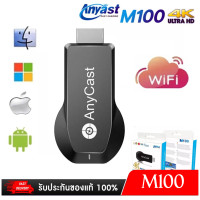 ราคา Nanotech New 4K Anycast m100 wireless wifi Display receiver tv dongle (14647610536)