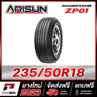 ราคา ARISUN 235 50R18 ยางรถยนต์ขอบ18 รุ่น ZP01 x 1 เส้น ยางใหม่ผลิตปี 2023 (18429178222)