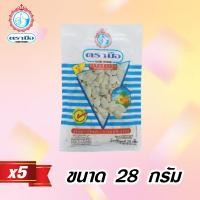 ราคา เมล็ดฟักทอง ตรามือ ขนาด 28 กรัม 5 ซอง (1178358266)