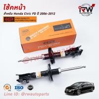 ราคา โช๊คอัพEEP รุ่น HONDA CIVIC FD ปี 2006 2012 ราคาต่อคู่ (11981997817)