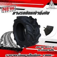 ราคา ยางรถตัดหญ้านั่งขับ 16x7 8 (12458467489)