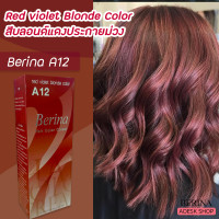 ราคา เบอริน่า A12 สีบลอนด์แดงประกายม่วง สีย้อมผม ครีมย้อมผม ครีมเปลี่ยนสีผม Berina A12 Red Violet Blonde Hair Color Cream (7914513059)