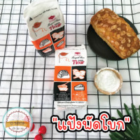 ราคา แป้งสาลี แป้งพัดโบก แป้งตรา พัดโบก ถุง 1 กก แป้งตราพัดโบก แป้งเค้กตราพัดโบก แป้งพัด แป้งสาลีทำเค้ก แป้งเค้ก แป้งอเนกประสงค์ Royal Fan Flour (4623584416)