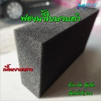 ราคา ฟองน้ำล้างรถ ฟองน้ำล้างรถใยบวบ ฟองน้ำใยบวบ ฟองน้ำใยบวบล้างขัดซุ้มล้อ ล้อแม็กซ์ ยาง ล้างคราบสกปรกได้ดี เหนียวทนใช้ดีมาก (16618607339)