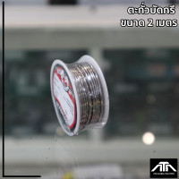 ราคา ตะกั่ว ม้วนตะกั่ว ตะกั่วบัดกรี ตะกั่ว บัดกรี ตะกั่วขด ULTRACORE ขนาด 1 2 มม ความยาว 2 เมตร ตะกั่วบัดกรี 1 ม้วน มาตรฐาน ISO 900114001 CERTIFIED (2887024697)