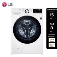 LG เครื่องซักอบฝาหน้า ซัก 15 กก. อบ 8 กก. รุ่น F2515RTPW