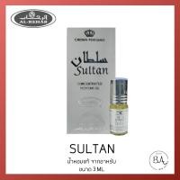 ราคา น้ำหอมอาหรับแท้ 100 AL REHAB SULTAN OIL 3ML นํ้าหอมอาหรับนำเข้า น้ำหอมแท้100 เหมาะสำหรับผู้ชาย (16921901187)