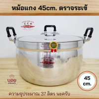 ราคา BOYตราจระเข้45cm หม้อต้ม หม้อแกง หม้ออลูมิเนียม หม้อ2หู ตราจระเข้ รุ่นหนา ของแท้ เครื่องครัวอลูมิเนียม ตราจระเข้ (14499734024)