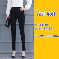ราคา พร้อมส่ง สกินนี่ ใส่สบายค่ะ ใส่ทำงาน เก็บทรงดีมาก (10260403368)