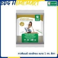 ราคา กาวซีเมนต์ จระเข้ทองขนาด 1 กก สีเทา สำหรับงานซ่อมแซมกระเบื้องแตกร้าว หลุดล่อน (10397725866)