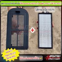 ราคา ใหม่ ชุดกรองแอร์หลัง TOYOTA NEW FORTUNER เนื้อกรองฝุ่นประสิทธิภาพสูง สำหรับตู้แอร์หลังนิวฟอร์จูนเนอร์ Rear Air Filter (9426941432)