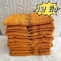 ราคา Axten ผ้าขนหนูพระ ผ้าเช็ดตัวพระ ผ้าเช็ดตัวพระสงฆ์ มีคุณภาพ ผืนใหญ่ ขนาด150x70 ซม ผืนใหญ่ ผ้าหนา พร้อมถวาย (12368415989)