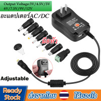ราคา อะแดปเตอร์AC DC Adapterอะแดปเตอร์8in1ปรับโวลท์ได้3 12Vมี8หัวAdjustable Adapter Power Supplyอแดปเตอร์แปลงไฟAC DCอะแดปเตอร์เครื่องชาร์จอุปกรณ์B45 (7099852055)