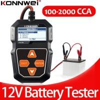 ราคา KONNWEI KW208แบตเตอรี่12โวลต์ดิจิตอล12 V 100 2000CCA Cranking ชาร์จ Circut เครื่องทดสอบแบตเตอรี่เครื่องวิเคราะห์รถยนต์ มอเตอร์แบตเตอรี่เครื่องมือทดสอบ (14363782439)