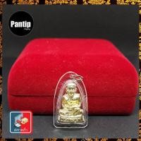 ราคา จี้ หลวงปู่ทวดจิ๋ว กรอบกันน้ำ หลวงพ่อทวด วัดช้างให้ พระเกจิ จี้หลวงพ่อทวด ล๊อกเก็ต วัดช้างให้ เหยียบน้ำทะเลจืด กรอบกันน้ำเข้า (1068640482)