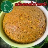 ราคา เครื่องแกงเผ็ด 100g เครื่องแกงคั่ว พริกแกงเผ็ด พริกแกงผัดเผ็ด พริกแกงใต้แท้ พริกแกงไต้แท้ เครื่องแกงใต้ เครื่องแกงไต้ (15002768674)