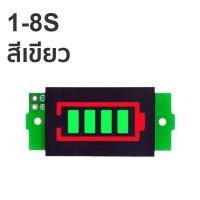 ราคา SKYSOUND ไฟแสดงระดับแบต 1S 8S วัดแบตลำโพงdiy ไฟสถานะแบต ไฟแสดงสถานะแบต วัดโวลท์12v ตัววัดโวลท์แบต ไฟแสดงแบตเตอรี่21v (17229100659)