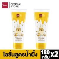 ราคา SET 2 ชิ้น HONEI V BSC SWEET HONEI BEAR WHITENING BODY LOTION โลชั่นบำรุงผิวกาย เนียนนุ่มกระจ่างใส น่าสัมผัสด้วยคุณค่าสารสกัดจากน้ำผึ้งเข้มข้น (6368220029)