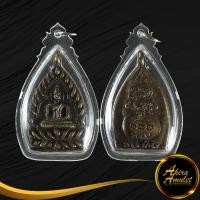ราคา พระเครื่อง เหรียญเจ้าสัว ๑๐๐ล้าน หลวงพ่อบุญ วัดกลางบางแก้ว จ นครปฐม เลี่ยมกรอบพลาสติก (16243448494)