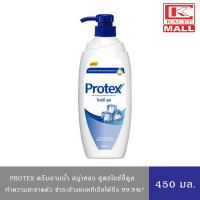 ราคา Protex โพรเทคส์ เฟรช ครีมอาบน้ำ สบู่เหลว สบู่อาบน้ำ สูตรไอซ์ซี่คูล 450 มล (17507552484)