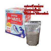 ราคา Dashi Shimaya 100 กรัม ผงดาชิ ผงปลาดาชิ ฮอนดาชิ ดาชิญี่ปุ่น ผงปรุงรสปลาคัตสึโอะ ผงคัตสึโอะญี่ปุ่น แบ่งขาย พร้อมส่งค่ะ (9589112827)