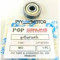 ราคา POP ลูกปืนแคร้ง ลูกปืนฝาแคร้ง MIO มีโอ FINO NOUVO นูโว เบอร์ 638 638ZZ JAPAN NTN มีฝาปิด (9193726784)
