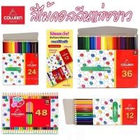 ราคา สีไม้คอลลีน ดินสอสี ดินสอสีไม้ Colleen 12 24 36 48 60 72 120 สี 1 หัว และ 2 หัว นีออน NEON 1 กล่อง (18701757442)