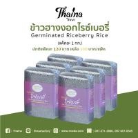 ราคา ข้าวฮางงอกไรซ์เบอรี่ Riceberry ข้าวใหม่เก็บได้นาน หอมนุ่ม หุงขึ้นหม้อ ข้าวออแกนิค ข้าวกาบา ขนาด 1 kgX1 ถุง (8807690357)