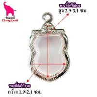 ราคา ช้างกระบี่ กรอบพระ สม03 กรอบพระเหรียญเสมา กรอบพระเครื่อง ตลับพระ กรอบพระสแตนเลส กรอบพระสำเร็จ (10003335345)