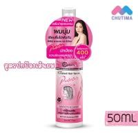 ราคา เซรั่มบำรุงผม เซรั่ม ผมหอม แคทเธอรีน เพอร์ฟูม แฮร์ เซรั่ม Catherine Hair Serum 50 ml (12421758911)