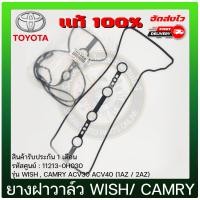 ราคา TOYOTA ยางฝาวาล์ว TOYOTA WISH CAMRY รหัสศูนย์ 11213 0H030 WISHCAMRY ACV30 ACV40 1AZ 2AZ ประเก็นฝาวาล์ว (15212840201)