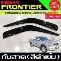 ราคา กันสาด คิ้วกันสาด สีดำเข้ม นิสสันฟรอนเทียร์ Nissan Frontier 1998 206 รุ่น2ประตู ตอนเดียว ช่วงยาว (14682088248)