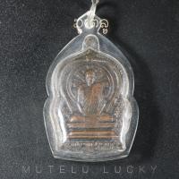 ราคา พระเครื่อง จี้พระ เหรียญ หลวงปู่คำพัน โฆษปัญโญ รุ่นมหาปราถนา วัดธาตุมหาชัย จ นครพนม ปี 2531 เลี่ยมกรอบพลาสติก กันน้ำ100 จี้เครื่องราง (4279656884)