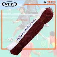 ราคา VRK เน็ตแบดมินตัน เบอร์ 2 ตาข่าบแบดมินตัน Badminton net (10765252052)
