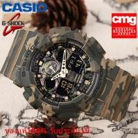 ราคา ของแท้ 100 รับประกัน 1 ปี Casio นาฬิกาข้อมือผู้ชายแฟชั่น GA 100CM 5A G SHOCK นาฬิกา กีฬาอิเล็กทรอนิกส์ กันน้ำกันสั่น จัดส่งพร้อมกล่องคู่มือใบประกัน (11258973415)