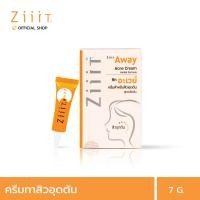 ราคา ZiiiT Away 7g ซิทอะเวย์ ครีมทาสิวอุดตันสูตรเข้มข้น (10215637)