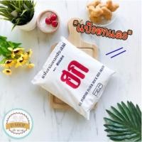 ราคา แป้งปาท่องโก๋ แป้งฮกแดง 1 กก แป้งทำปาท่องโก๋ แป้งฮก แป้งสาลีทำปาท่องโก๋ ฮกแดง แป้งสาลี แป้งตราฮก ซาลาเปาทอด ปาท่องโก๋ (6447836081)