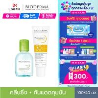 ราคา Bioderma Sebium H2O 100 ml Photoderm AKN Mat SPF30 40 ml คลีนซิ่งและครีมกันแดดคุมมัน ลดปัญหาสิว สำหรับผิวมัน เป็นสิวง่าย (17616176819)